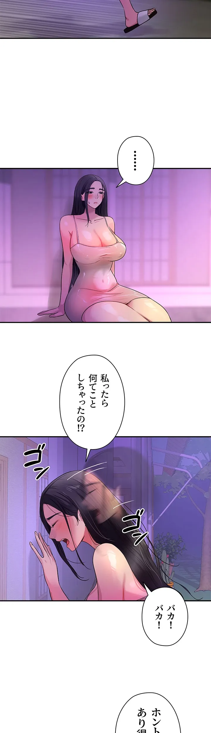 壁穴開いてます - Page 6